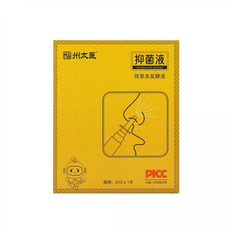 州太医,鼻炎,过敏性鼻炎,慢性鼻炎,鼻息肉,鼻窦炎,腺样体面容,鼻炎馆,中医馆