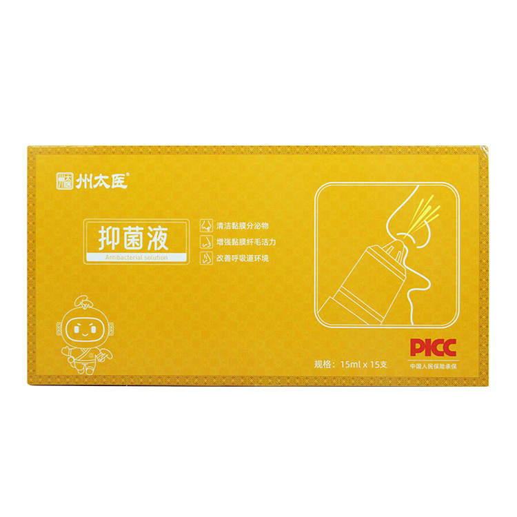 州太医,鼻炎,过敏性鼻炎,慢性鼻炎,鼻息肉,鼻窦炎,腺样体面容,鼻炎馆,中医馆
